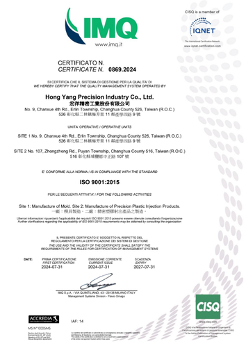 宏洋精密秉持高品質製造理念,通過 ISO 9001 品保認證及 ISO 13485 醫療器材品質管理系統認證(QMS),建立完善的品質管控與品保管理機制。從產品開發、模具設計、模具加工、生產製造到最終檢驗,每項產品皆依循標準化 SOP、SIP 及 MQS 品質管理系統執行,確保產品品質穩定可靠,符合醫療科技、光學、電子及精密工業領域的高規格要求。