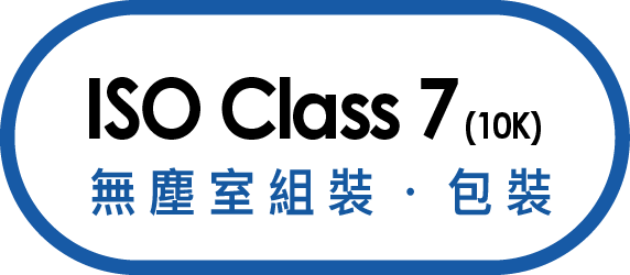 宏洋精密深耕精密醫療塑膠製造領域多年,專注於醫療塑膠產品生產、醫療塑膠產品組裝及醫療器材組裝服務,結合精密塑膠射出、無塵室射出及射出技術成型等核心技術,為客戶提供從產品開發、生產製造、組裝到包裝出貨的一條龍服務。憑藉完善的製造設備與嚴謹的品質管理制度,宏洋精密致力於協助客戶打造符合國際標準的高品質醫療器材產品。
為滿足醫療產業對潔淨度與品質的嚴格要求,宏洋精密建置10,000等級潔淨組立無塵室,提供專業無塵室組裝與無塵室射出服務,確保產品於潔淨、低污染及高規格環境下完成生產與組裝作業。從成品半成品組裝、功能測試到最終包裝出貨,每一道製程皆依循標準作業流程執行,有效提升產品穩定性與可靠性,滿足醫療市場對品質與安全性的要求。
宏洋精密擁有豐富的精密醫療塑膠製造經驗,可生產各類醫療器材及醫療耗材產品,包括醫療輸液針、水晶體推桿器、水晶體植入器、隱形眼鏡相關零組件及各類客製化醫療塑膠產品。透過精密塑膠射出成型技術與高精度模具開發能力,確保產品具備優異的尺寸精度、穩定品質與良好生物相容性需求,協助客戶提升產品市場競爭力。
品質管理方面,宏洋精密導入ISO 13485醫療器材品質管理系統,並依循QMS(GMP)規範執行生產與管理流程,從原料管控、製程監控到成品檢驗皆採取嚴格品質把關措施,確保每項產品均符合醫療器材產業標準與客戶需求。完善的品質管理制度不僅提升產品可靠性,也為客戶建立更具信賴度的供應鏈夥伴關係。
除了量產製造能力外,宏洋精密亦提供客製化產品開發服務,依據客戶需求進行產品設計優化、製程規劃及生產導入,協助客戶縮短產品開發週期並降低整體製造成本。從精密塑膠射出、無塵室組裝、成品半成品組裝到包裝出貨,皆由專業團隊全程控管,提供完整且高效率的一條龍服務解決方案。
秉持品質至上、技術創新與服務優先的經營理念,宏洋精密持續提升醫療器材製造與組裝能力,致力成為醫療器材產業、醫療塑膠產品製造及精密醫療塑膠領域最值得信賴的合作夥伴。無論是醫療輸液針、水晶體推桿器、水晶體植入器、隱形眼鏡相關產品或各類客製化醫療器材需求,宏洋精密皆能提供高品質、高效率且符合國際標準的專業製造服務。