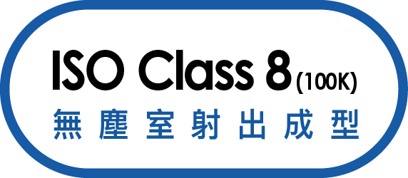 宏洋精密為台灣專業精密塑膠射出成型製造商,專注於精密塑膠射出加工、無塵室射出及高精度塑膠零組件生產,提供OEM/ODM客製化服務。憑藉多年產業經驗與先進設備,宏洋精密深耕4C消費性電子、光學鏡頭、醫療器材及車用電子產業,致力於滿足客戶對微小塑膠部品高精度、高穩定性及高品質的需求。
公司專精於手機鏡頭、精密光學鏡頭、精密光學照相機、車用鏡頭、智慧手錶、智能眼鏡、電子連接器、導航GPS、行動電源及腳踏車塑膠件等產品的精密塑膠射出成型。由於產品具備輕、薄、短、小等特性,對尺寸公差及產品穩定性要求極高,宏洋精密透過精密全電式塑膠射出設備與完善品質管理系統,有效控制成型精度,確保產品品質符合國際標準。
為因應高端市場需求,宏洋精密建置符合標準的無塵室射出生產環境,提供精密塑膠射出成型、微量射出、埋入射出、精密立式埋入射出、耐高溫精密塑膠射出及各類特殊射出加工服務。公司同時具備塑膠模具開發能力,能依照客戶產品需求規劃最佳成型方案,提升生產效率與產品良率。針對精密光學產業,更提供精密塑膠超精Lens加工產品製造服務,滿足光學元件對尺寸、外觀及性能的嚴格要求。
在醫療產品領域,宏洋精密提供精密醫療產品射出成型、醫療塑膠射出、一次性醫療耗材射出、拋棄式醫療配件、血糖機零組件及拋棄式隱形眼鏡相關產品製造服務。透過嚴謹的品質控管與潔淨生產流程,協助客戶打造安全可靠且符合產業規範的醫療產品,提升市場競爭優勢。
除了專業製造能力外,宏洋精密更提供完整的一條龍服務,從代客產品外觀設計、代客產品結構開發、代客產品設計研發、塑膠模具開發、產品試產驗證到量產製造,皆由專業團隊全程協助規劃與執行。同時結合自動化組裝、人工組裝及代客產品組裝服務,協助客戶有效縮短產品開發時程,降低整體製造成本,加速產品上市速度。
宏洋精密秉持「品質、技術、效率、服務」的經營理念,持續投入精密塑膠射出成型技術研發與智慧製造升級,為客戶提供最具競爭力的客製化服務。無論是光學鏡頭、電子連接器、穿戴式裝置、車用電子零件、醫療耗材或各類高精密塑膠零組件,宏洋精密皆能提供從設計開發到量產製造的完整解決方案,成為您值得信賴的台灣精密塑膠射出成型合作夥伴。